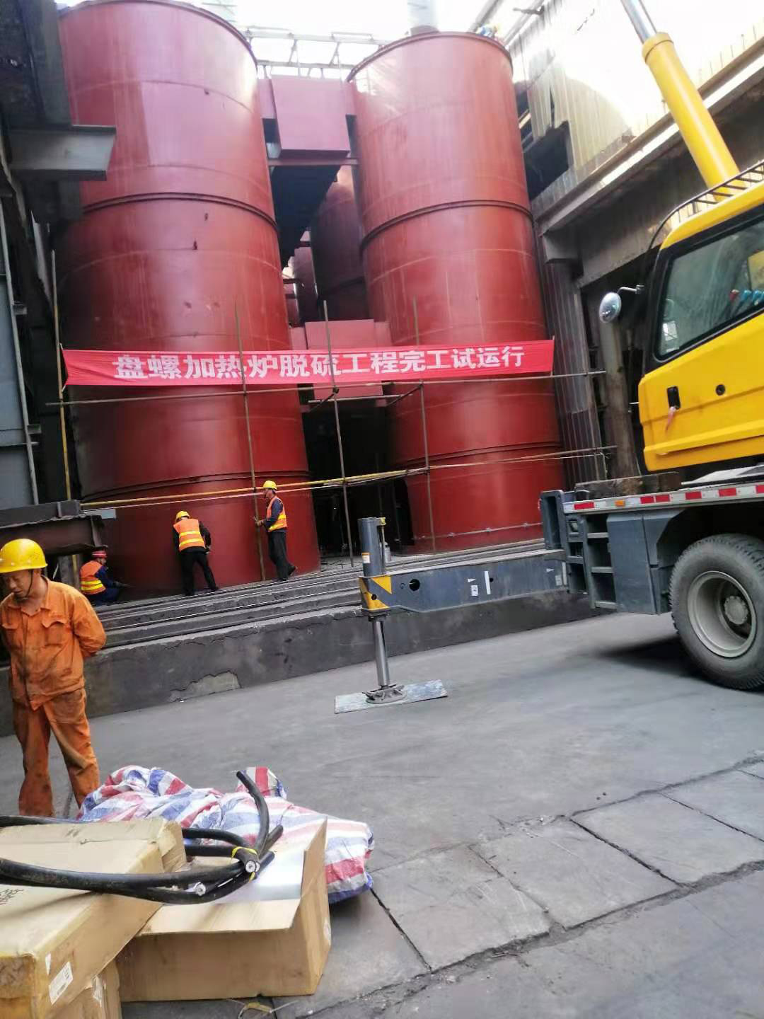 山西襄汾某冶炼钢厂脱硫项目.jpg